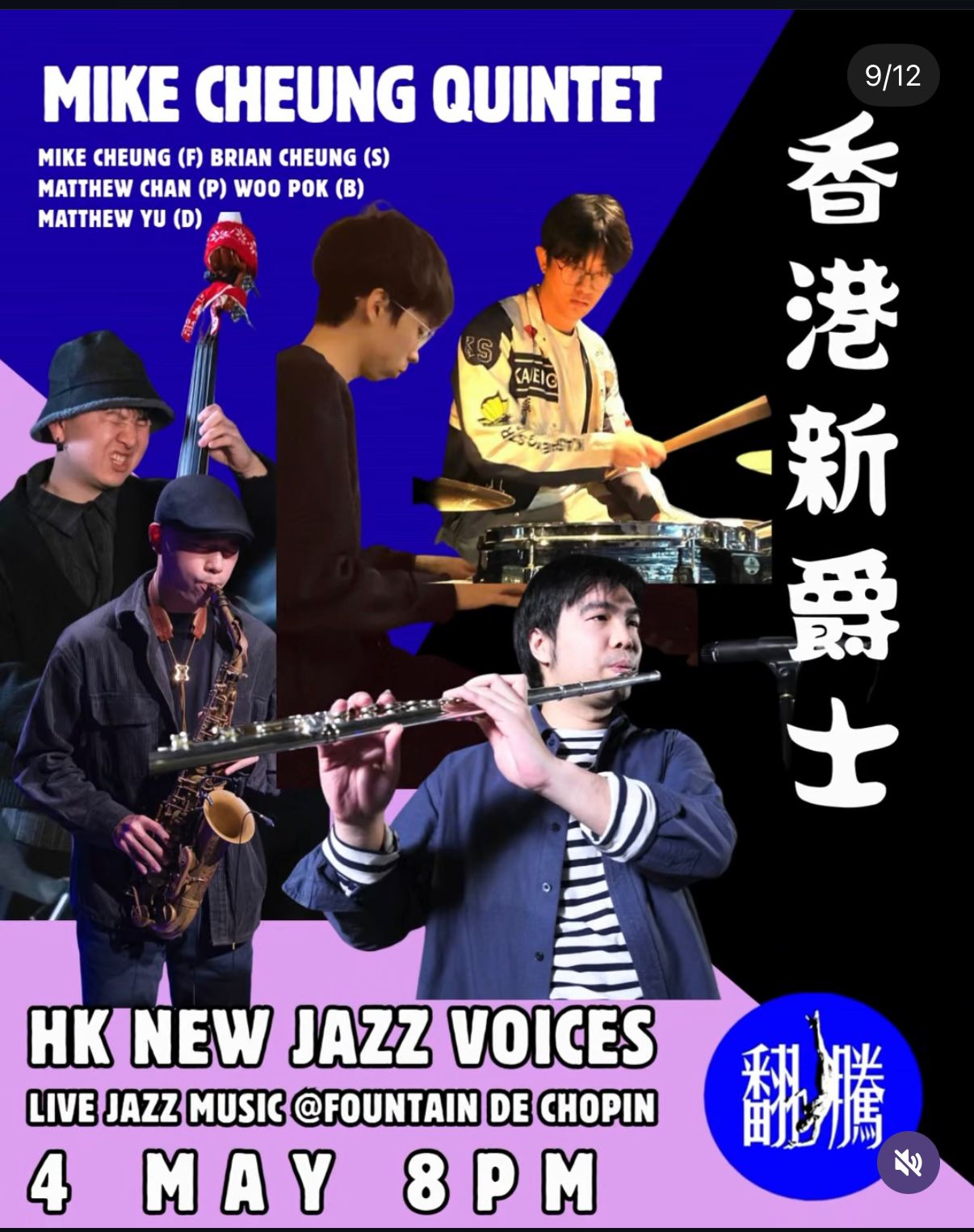 Mike Cheung Quintet, New Jazz Voice at Fountain De Chopin